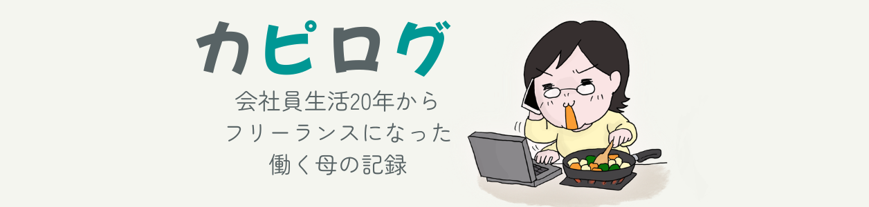 カピログ